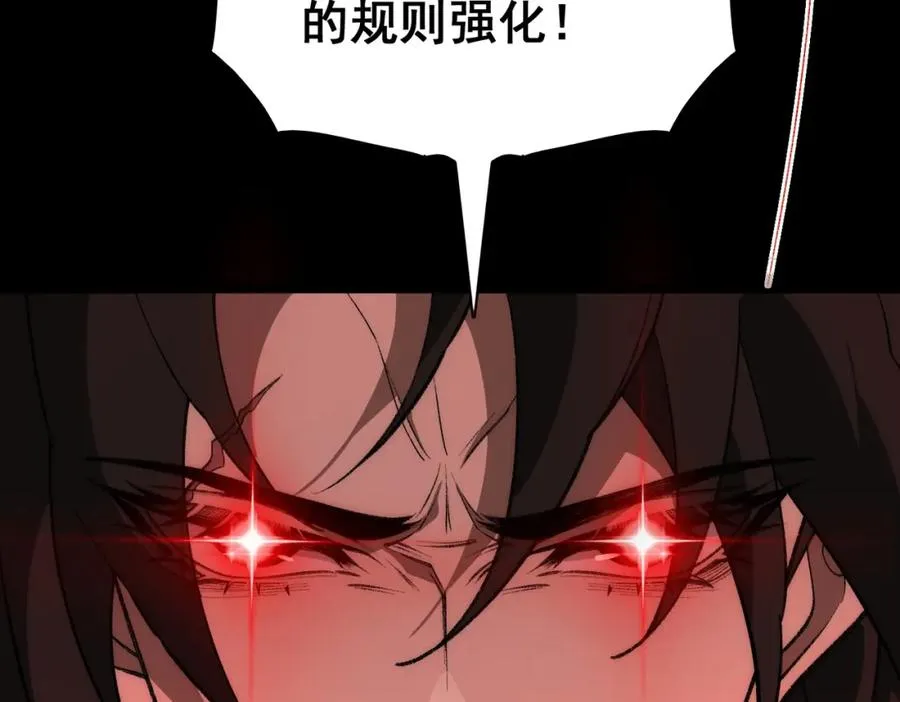 第28话 回敬 第90页