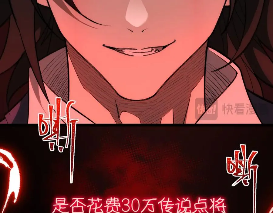 第28话 回敬 第91页