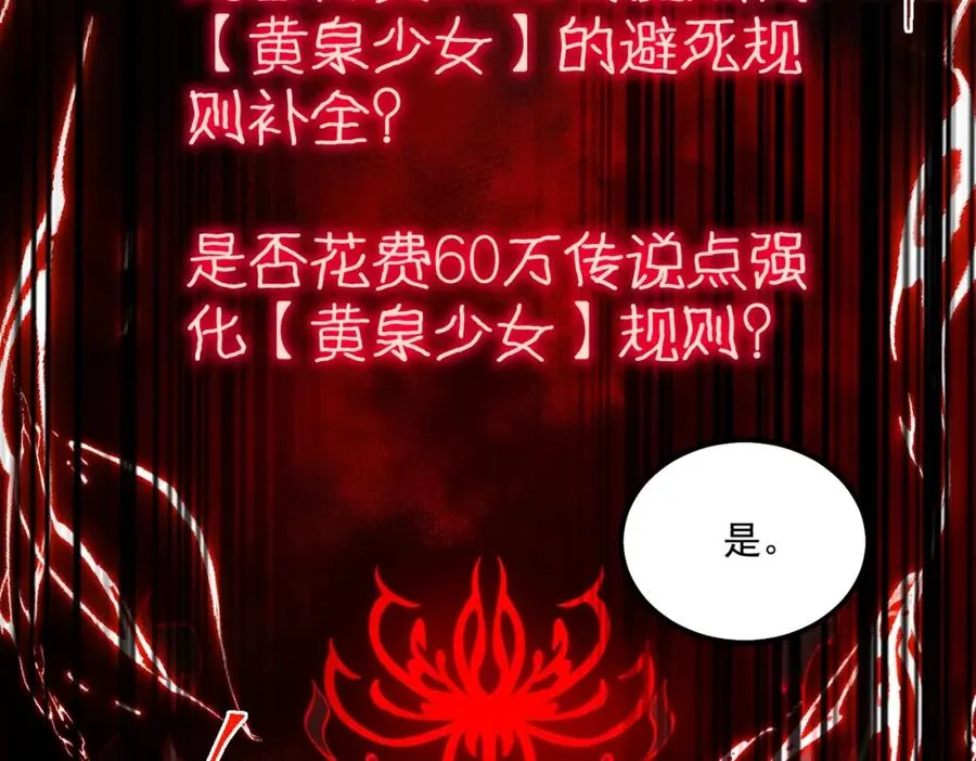 第28话 回敬 第92页