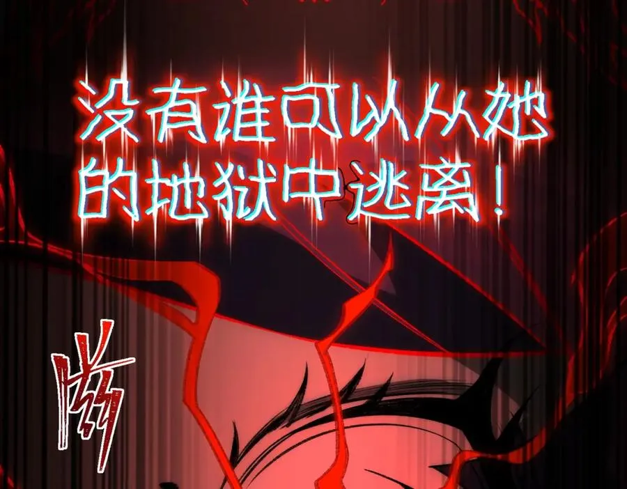 第28话 回敬 第94页