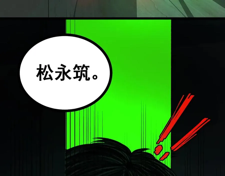 第28话 回敬 第103页