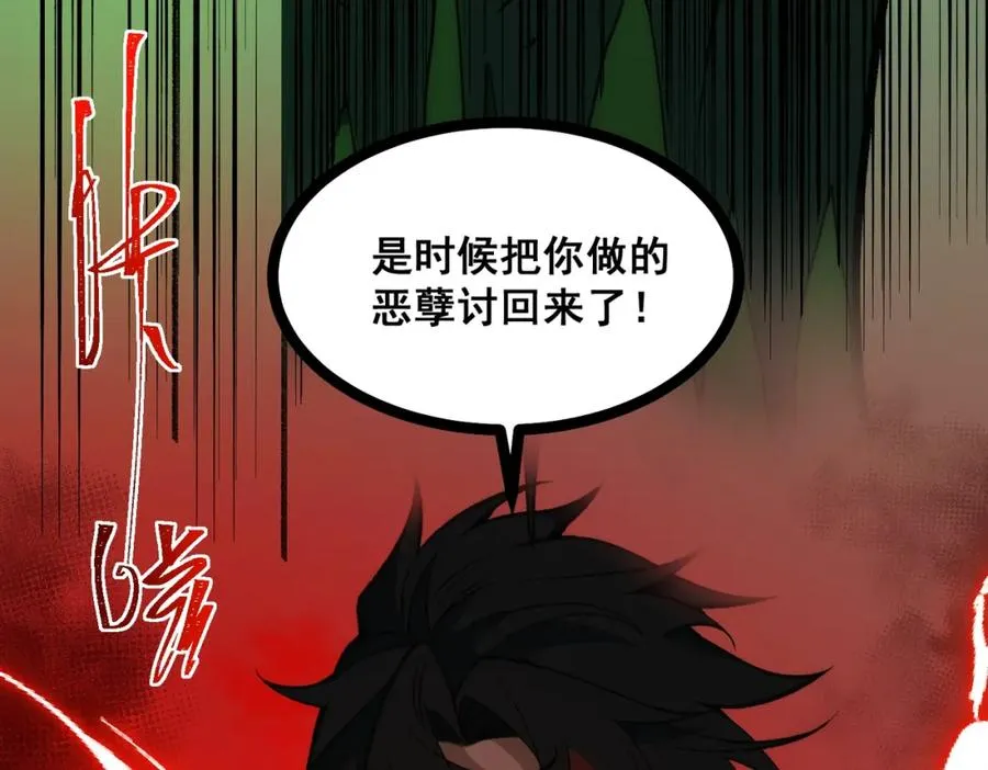 第28话 回敬 第106页