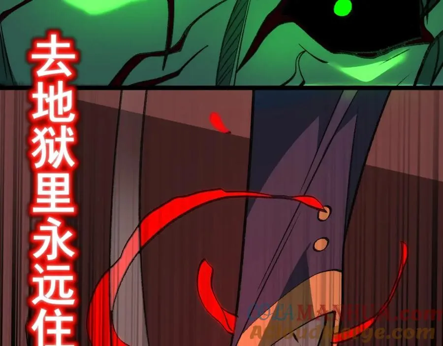 第28话 回敬 第109页