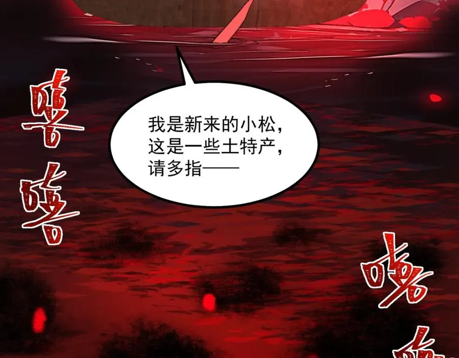 第28话 回敬 第128页