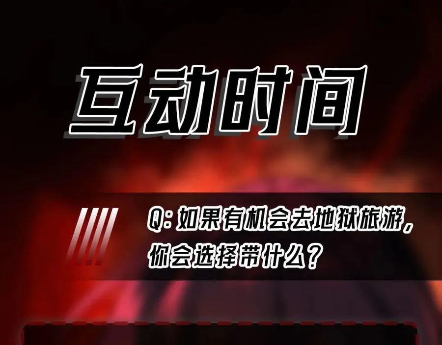 第28话 回敬 第143页