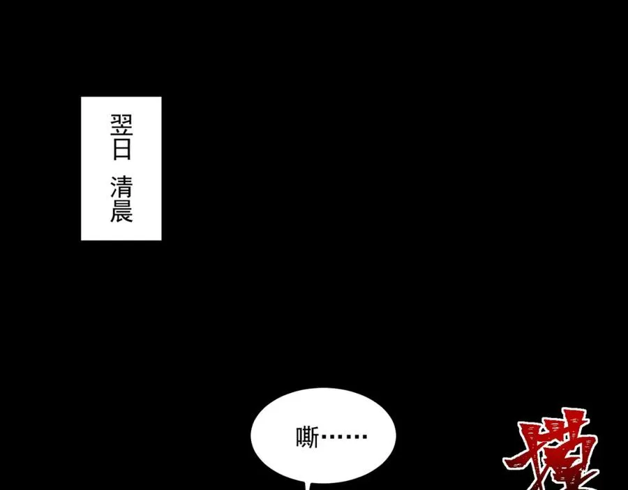 第29话 我黑化了？ 第6页