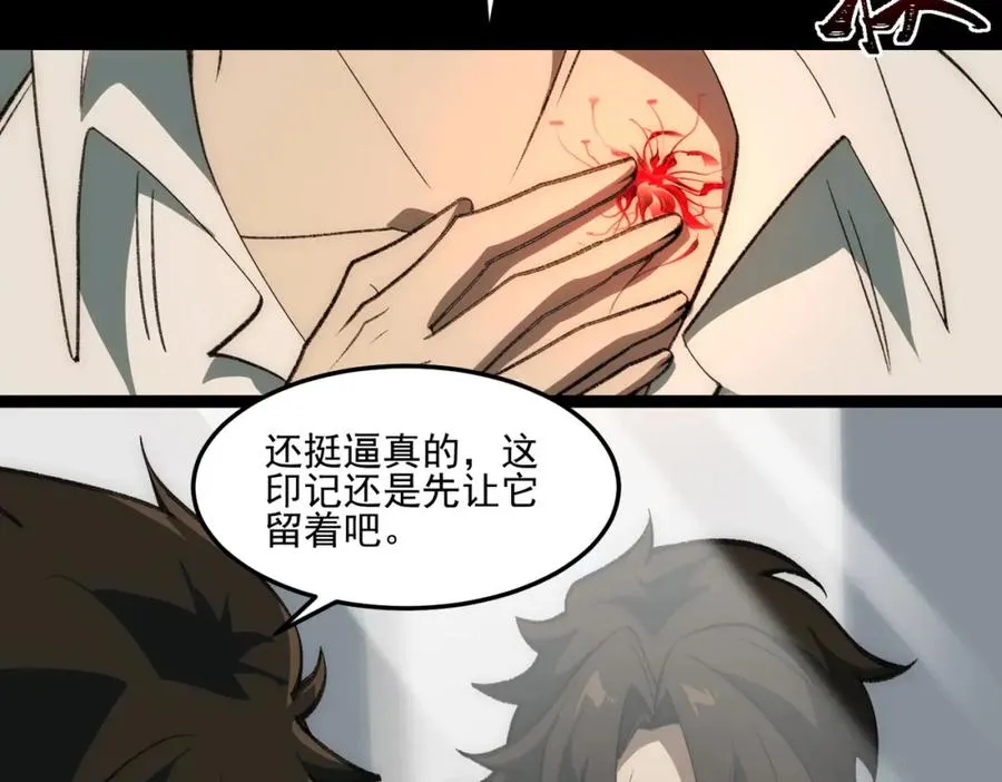 第29话 我黑化了？ 第7页