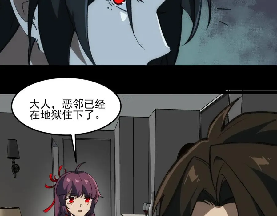 第29话 我黑化了？ 第10页
