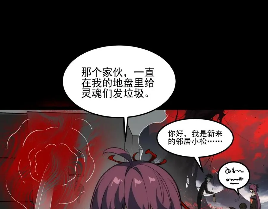 第29话 我黑化了？ 第12页