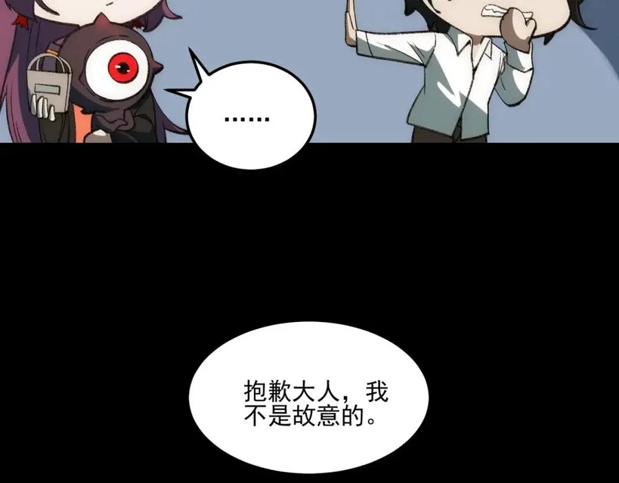 第29话 我黑化了？ 第15页