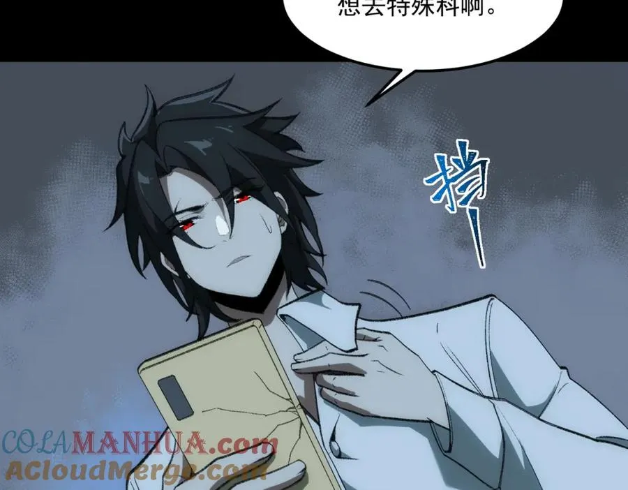第29话 我黑化了？ 第21页