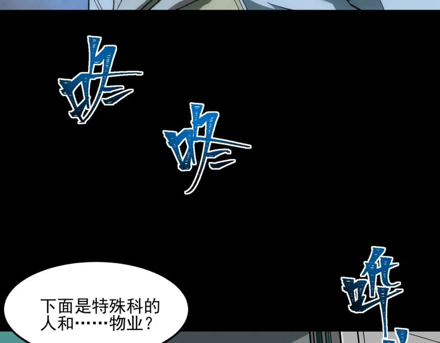 第29话 我黑化了？ 第22页