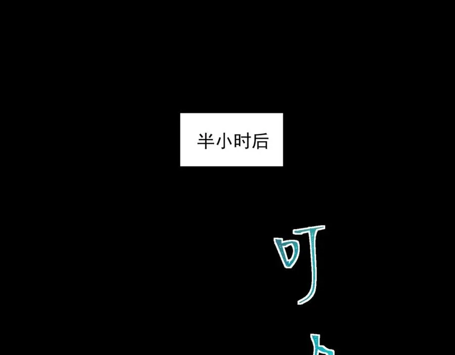第29话 我黑化了？ 第28页