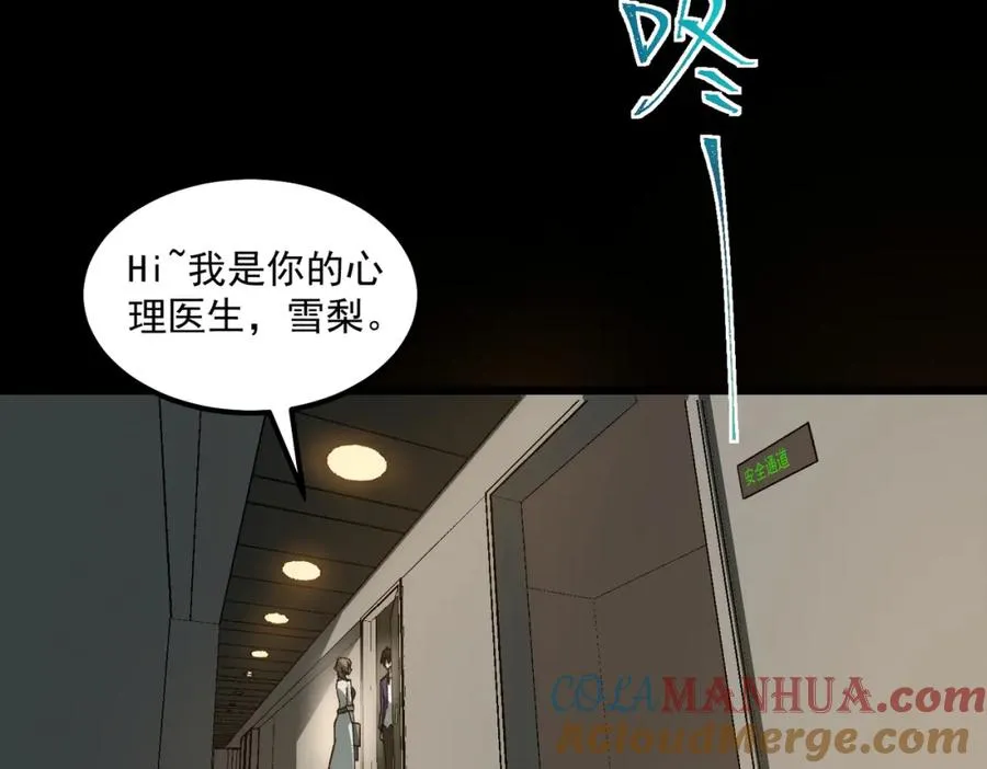 第29话 我黑化了？ 第29页