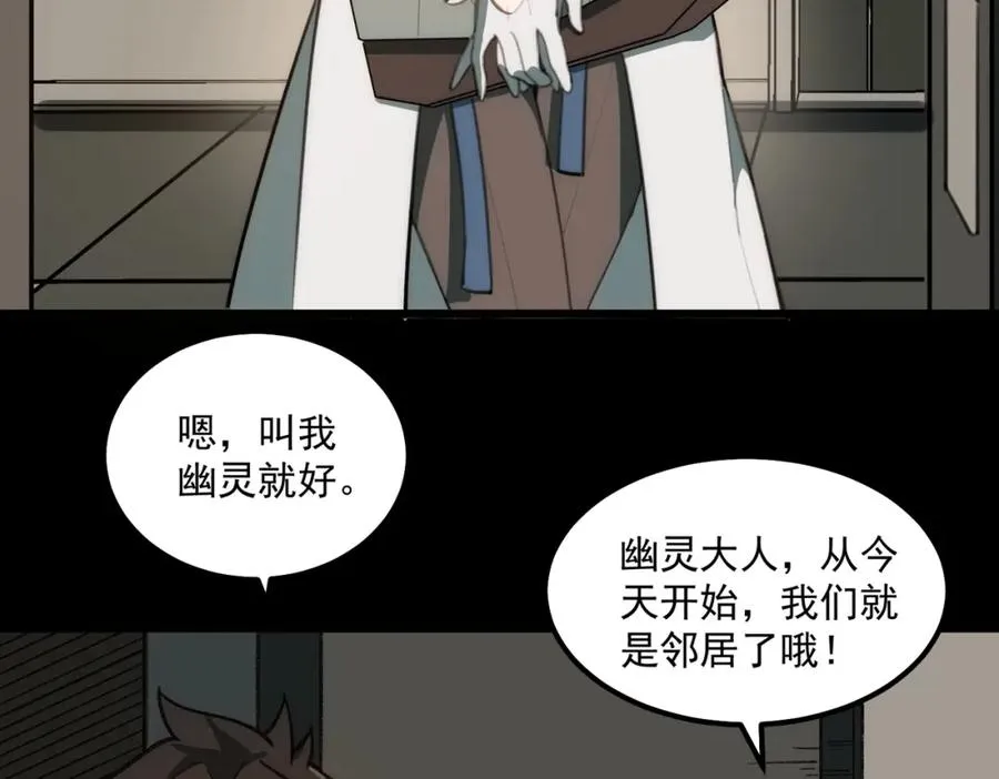 第29话 我黑化了？ 第32页