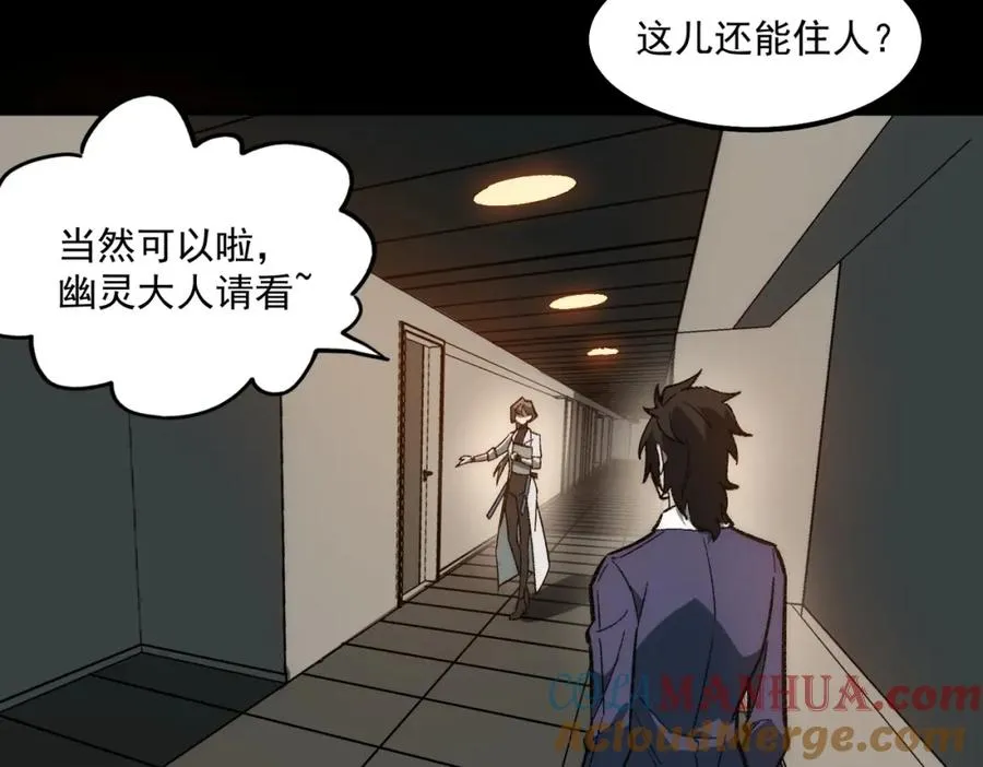第29话 我黑化了？ 第37页
