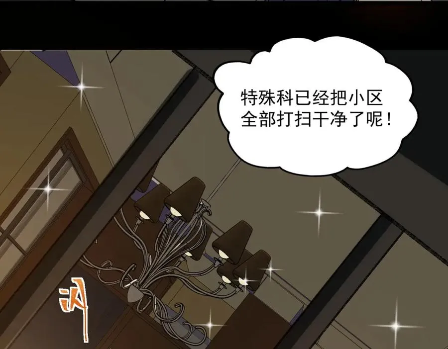 第29话 我黑化了？ 第38页