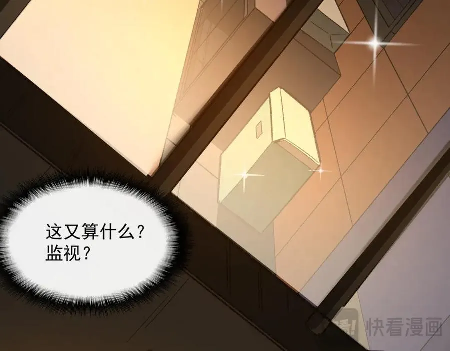 第29话 我黑化了？ 第40页