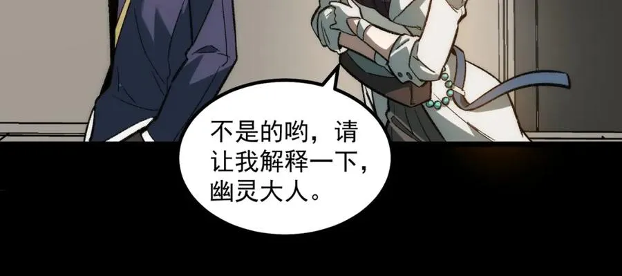 第29话 我黑化了？ 第42页