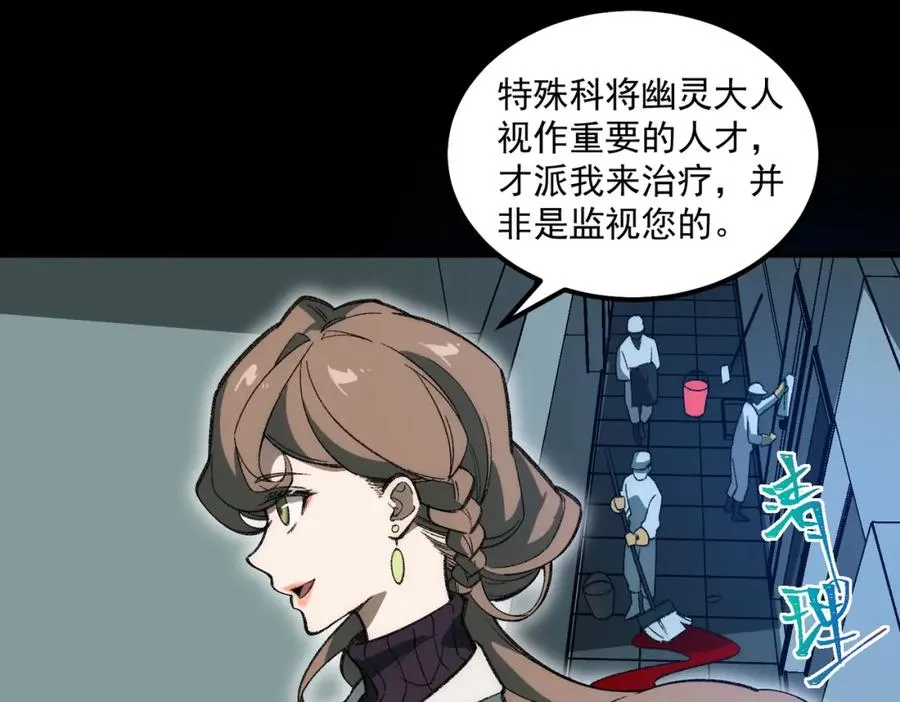 第29话 我黑化了？ 第43页