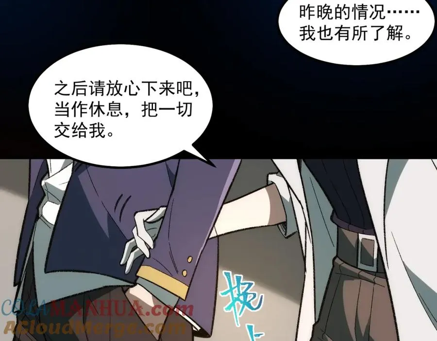 第29话 我黑化了？ 第45页