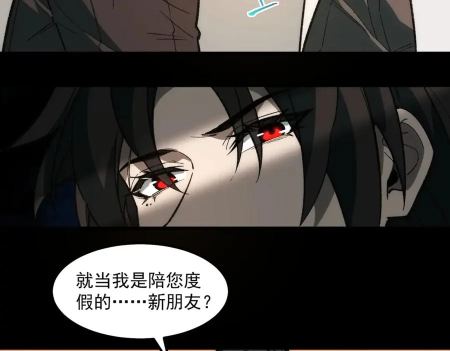 第29话 我黑化了？ 第46页