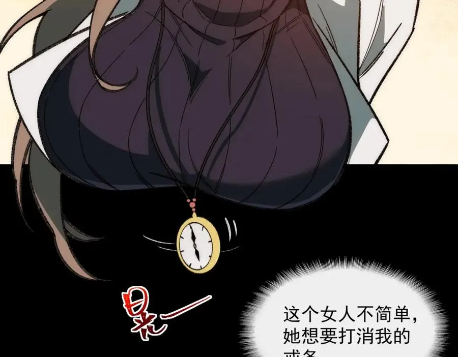 第29话 我黑化了？ 第48页