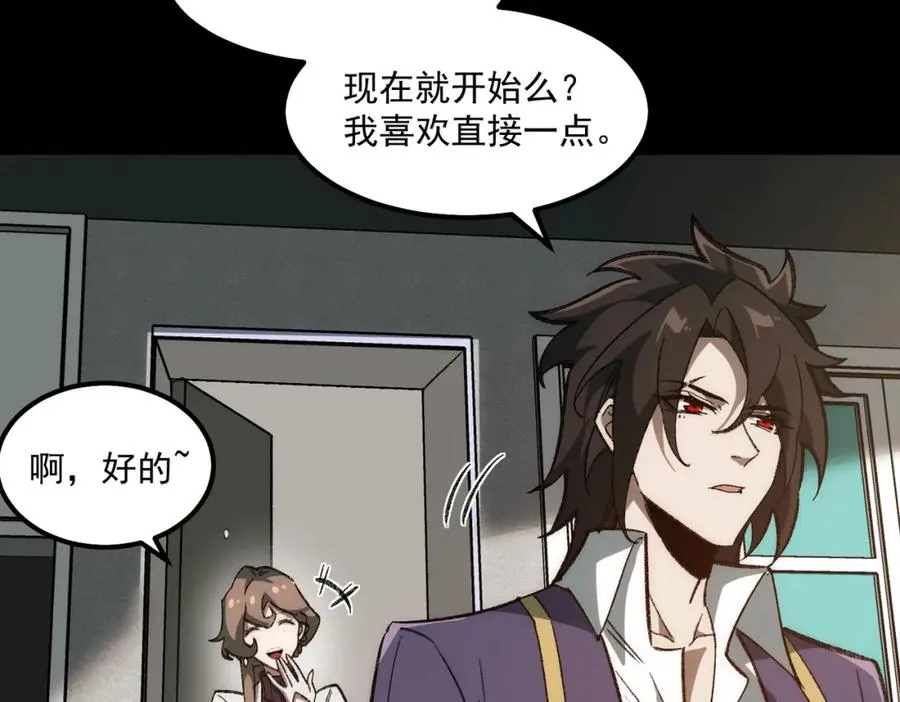 第29话 我黑化了？ 第50页