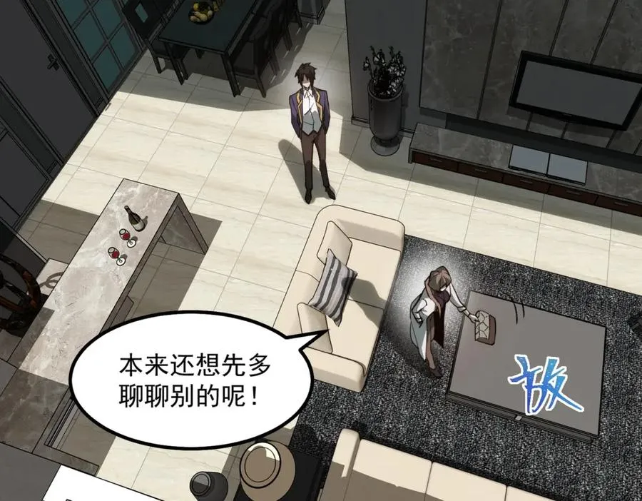 第29话 我黑化了？ 第52页