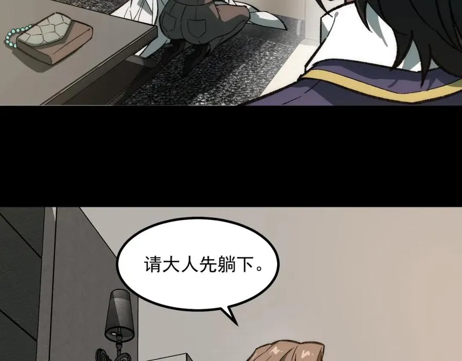 第29话 我黑化了？ 第54页