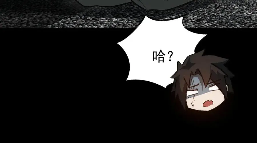 第29话 我黑化了？ 第56页