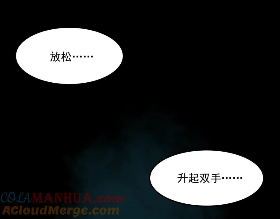 第29话 我黑化了？ 第57页