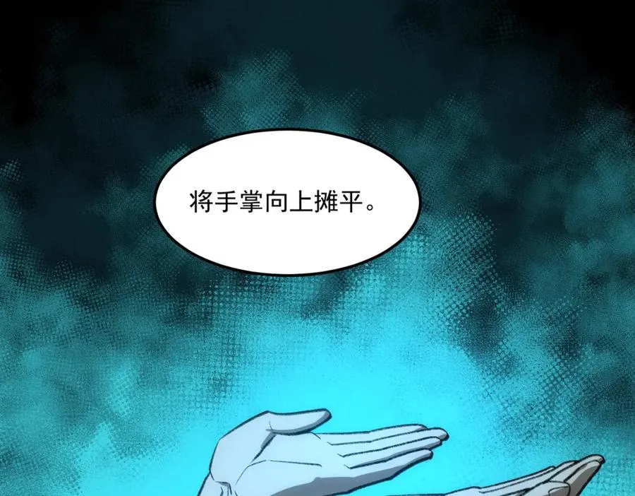 第29话 我黑化了？ 第58页
