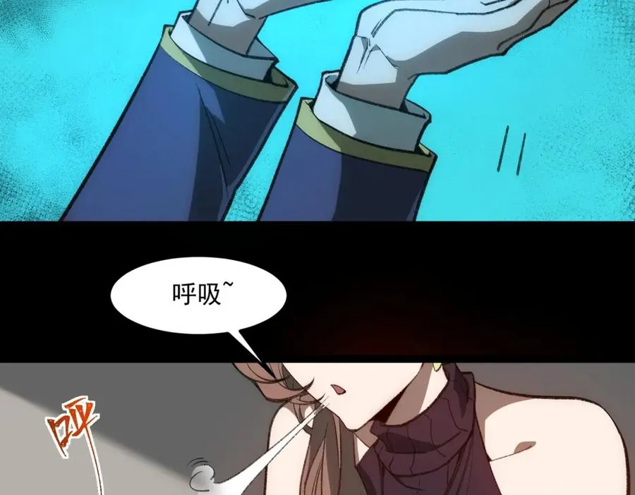 第29话 我黑化了？ 第59页