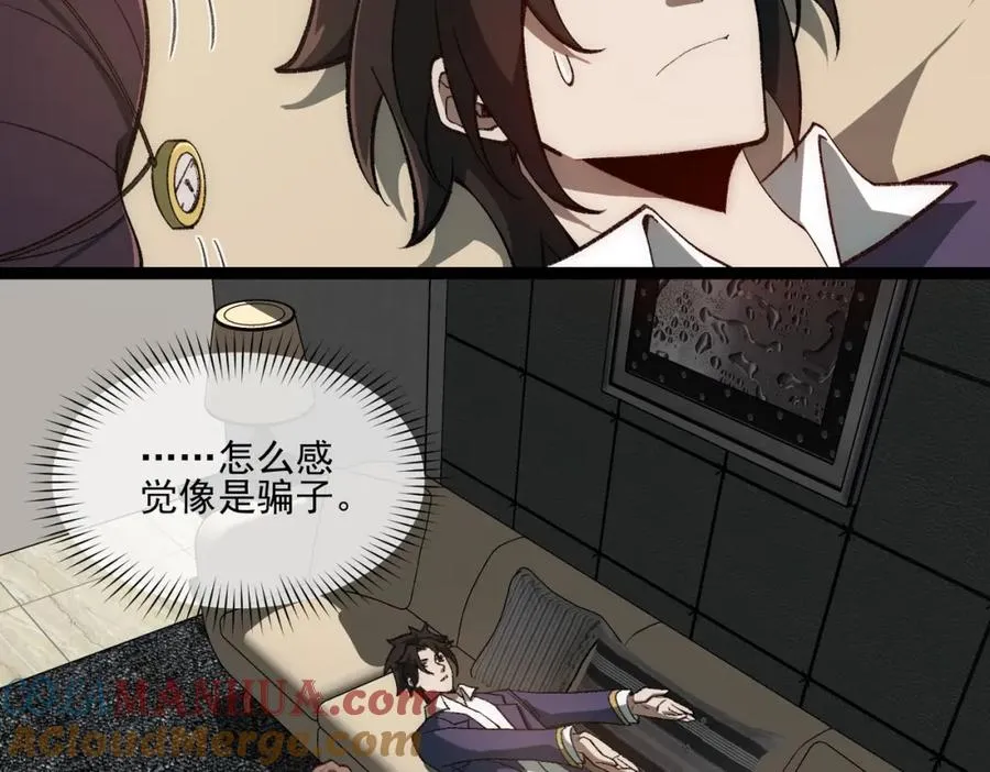 第29话 我黑化了？ 第61页