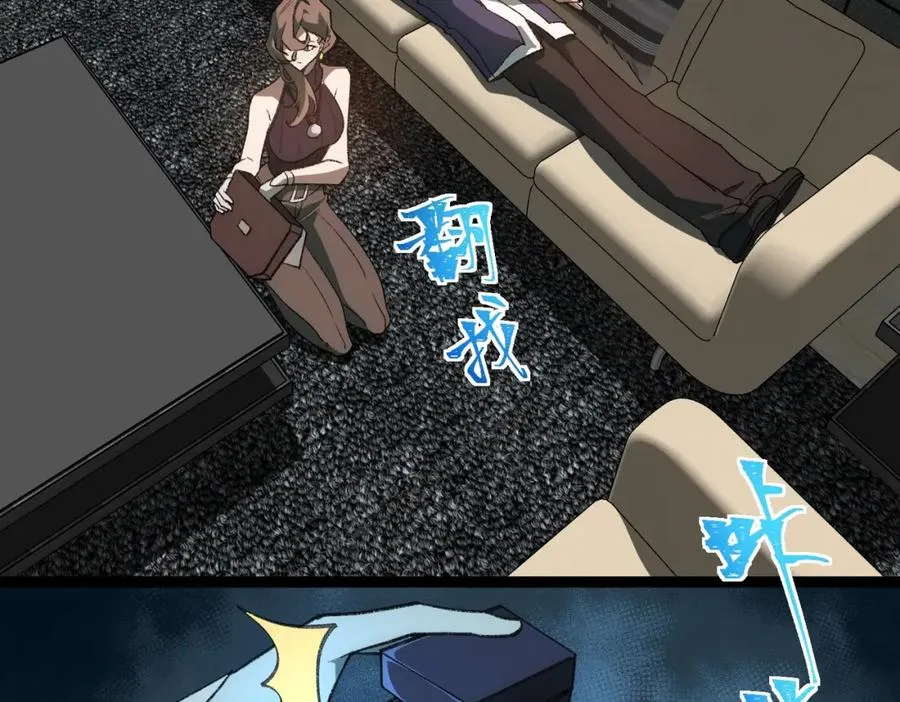 第29话 我黑化了？ 第62页