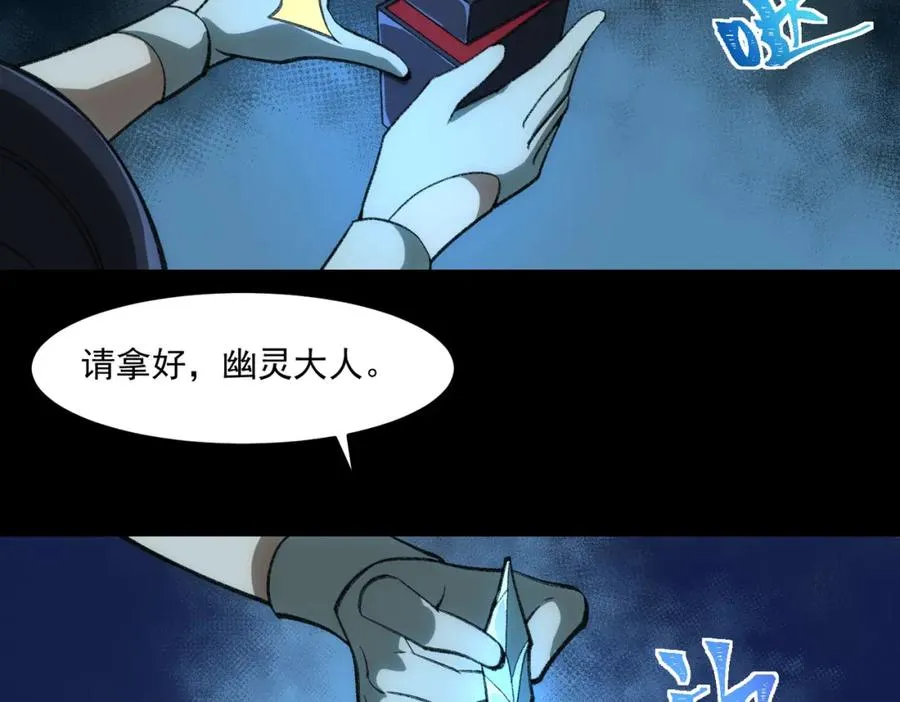 第29话 我黑化了？ 第63页