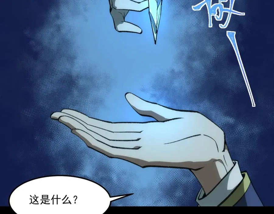 第29话 我黑化了？ 第64页