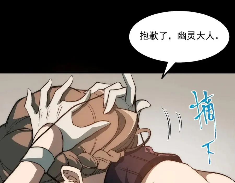 第29话 我黑化了？ 第74页