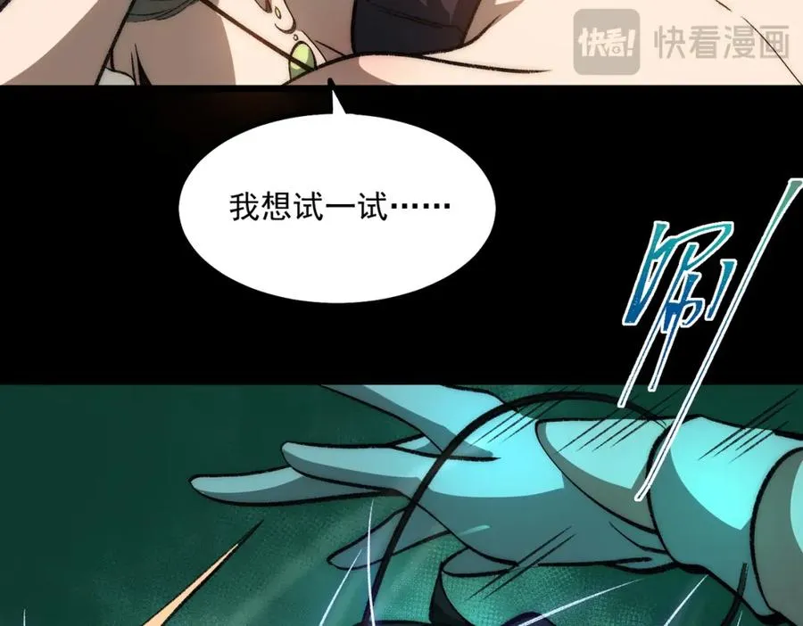 第29话 我黑化了？ 第75页