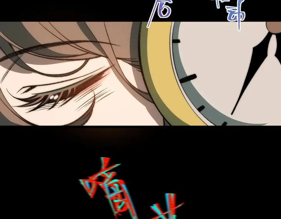 第29话 我黑化了？ 第86页