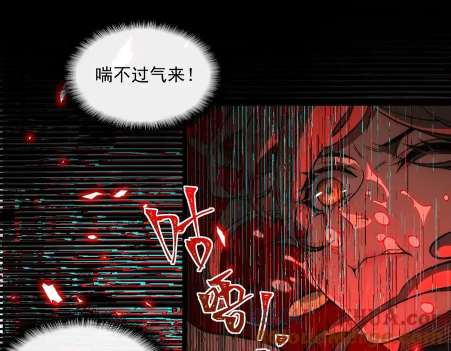 第29话 我黑化了？ 第93页
