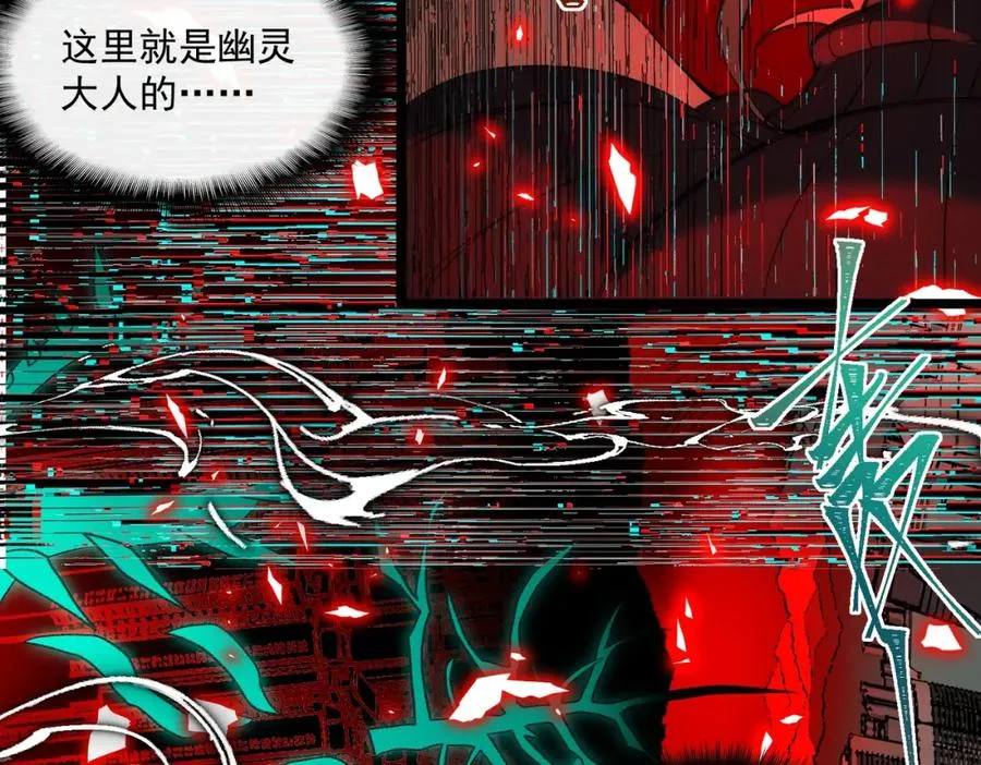 第29话 我黑化了？ 第94页