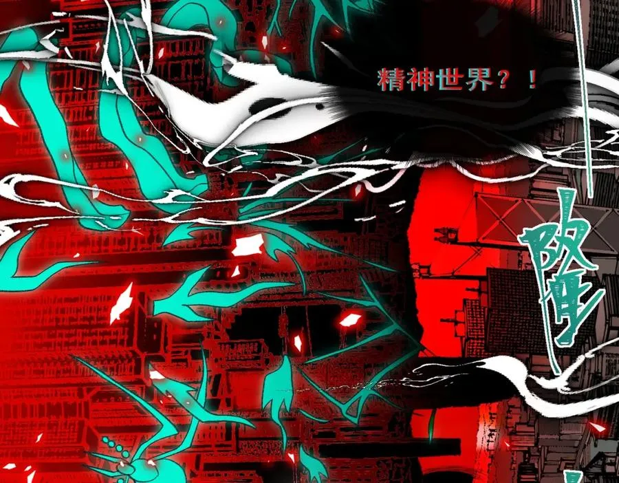 第29话 我黑化了？ 第95页