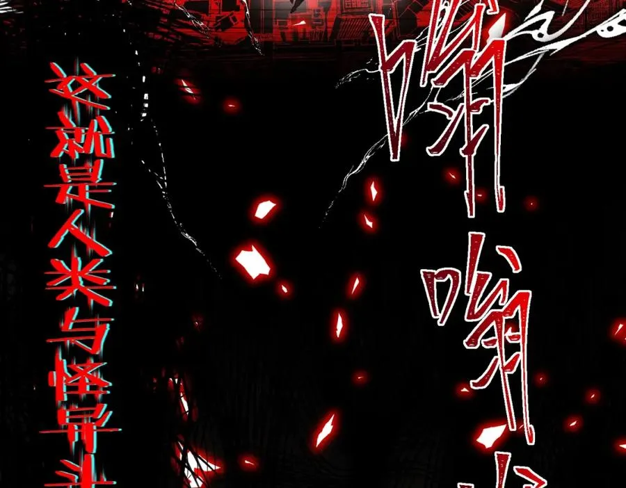 第29话 我黑化了？ 第100页
