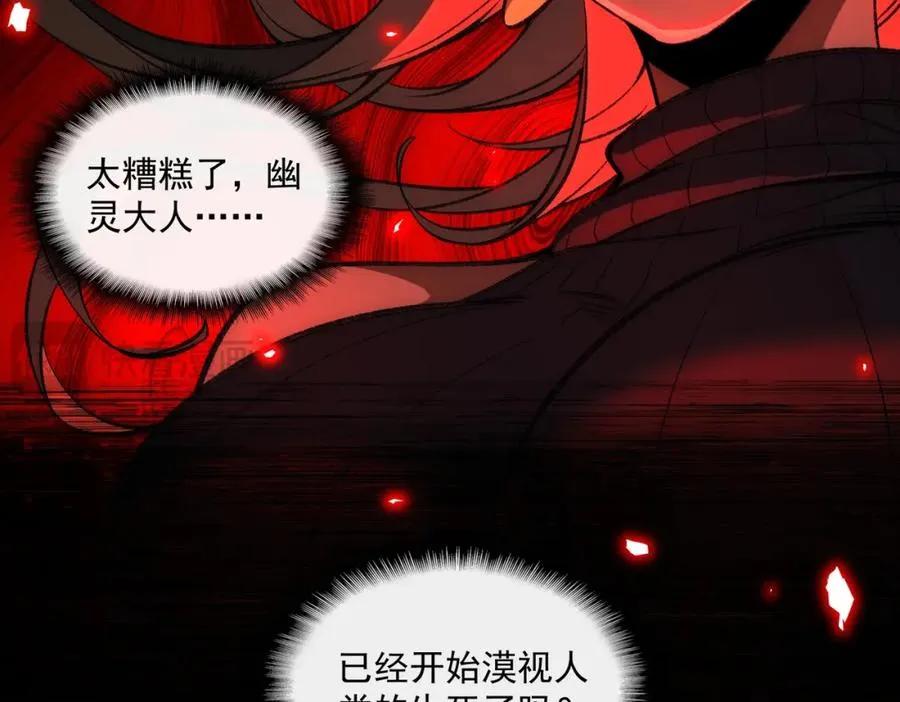 第29话 我黑化了？ 第108页