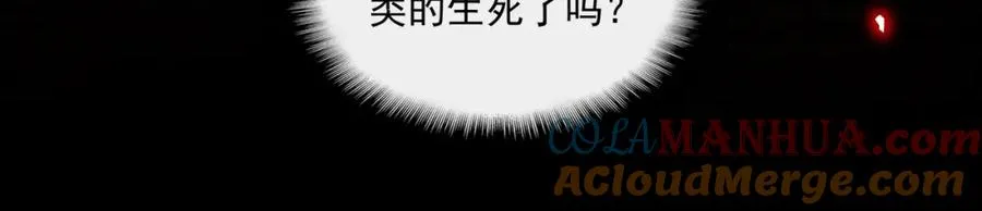 第29话 我黑化了？ 第109页