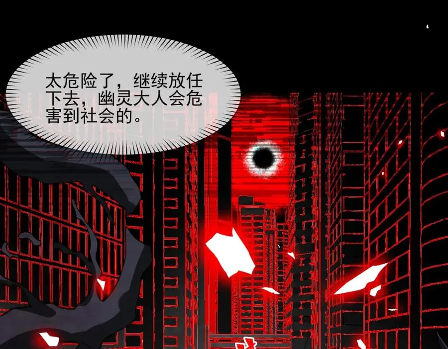 第29话 我黑化了？ 第110页