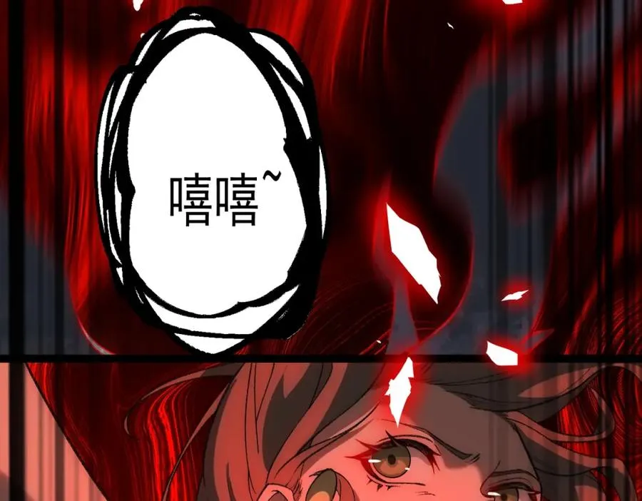 第29话 我黑化了？ 第118页