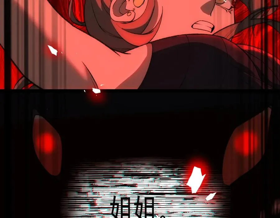 第29话 我黑化了？ 第119页